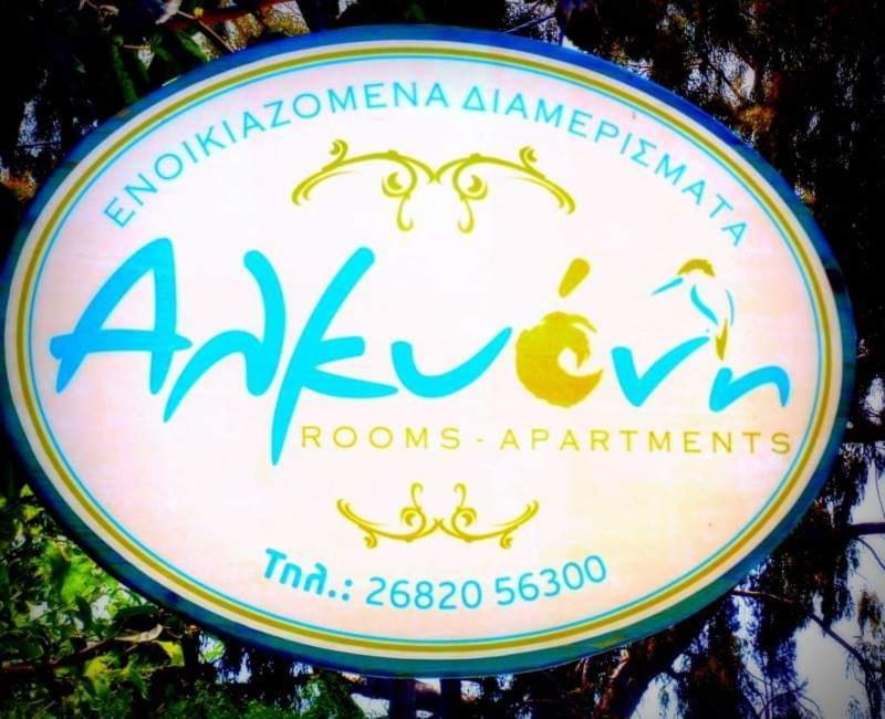 Αλκυονη Διαμερισματα Hotel Paralia Vrachou Bagian luar foto